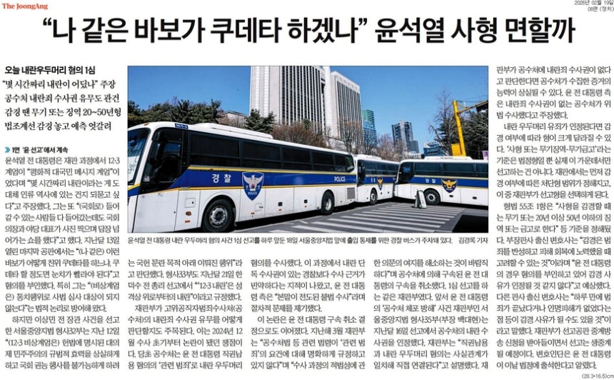 중앙일보 19일자 8면 기사.