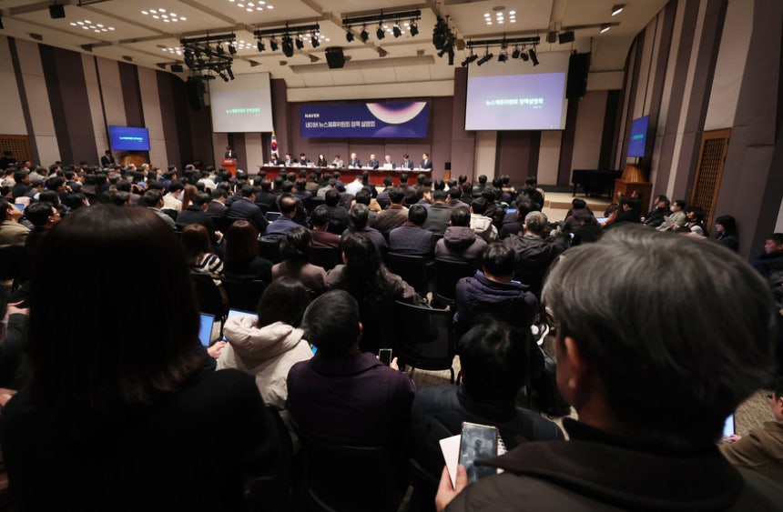 20일 서울 중구 한국프레스센터에서 '네이버 뉴스제휴위원회 정책설명회'가 열린 가운데 다수 언론이 참석한 모습. /연합뉴스