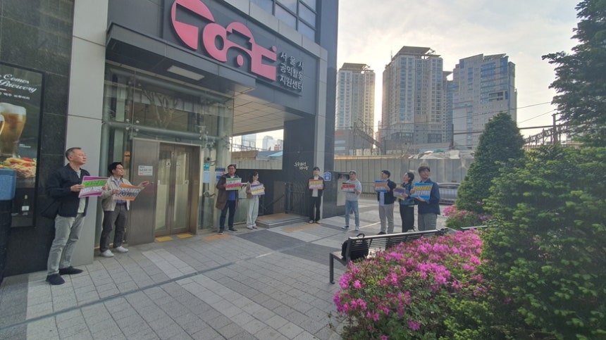 전국언론노동조합 YTN지부는 16일 오후 서울 용산구 서울시공익활동지원센터 앞에서 오창익 YTN 사외이사(현 인권연대 사무국장)의 사퇴를 촉구하는 피케팅을 진행했다. /언론노조 YTN지부 제공