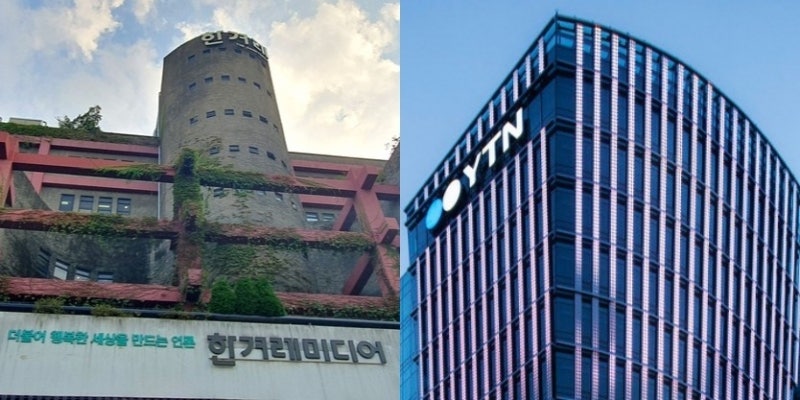 한겨레 노조, YTN 이사회 강력 규탄... 언론 연대의 목소리