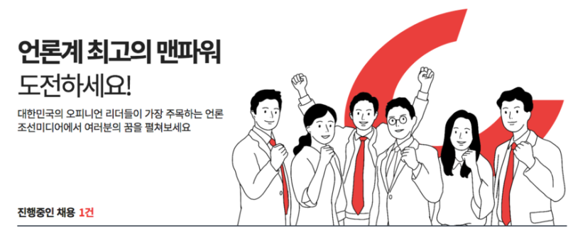 조선, '조근 당번제' 시도 사과했지만… 디지털 전략은 안갯속?