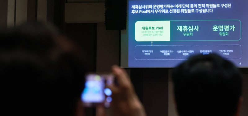네이버 입점 지역언론 '구독자 300만'… 지역뉴스 비중은 저조