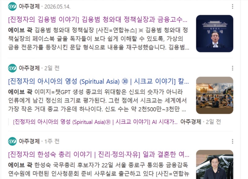 아주경제 '에이브 곽'은 누구인가