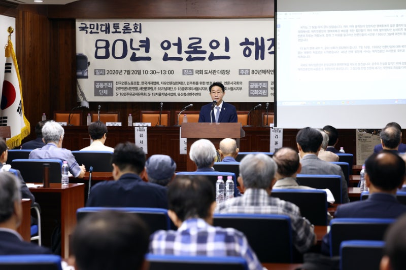 "46년간 듣고싶던 위로"… <b>국회의장</b> 축사에 해직언론인 "경의"