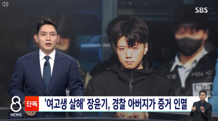 7월1일 SBS '8뉴스' 보도 화면.