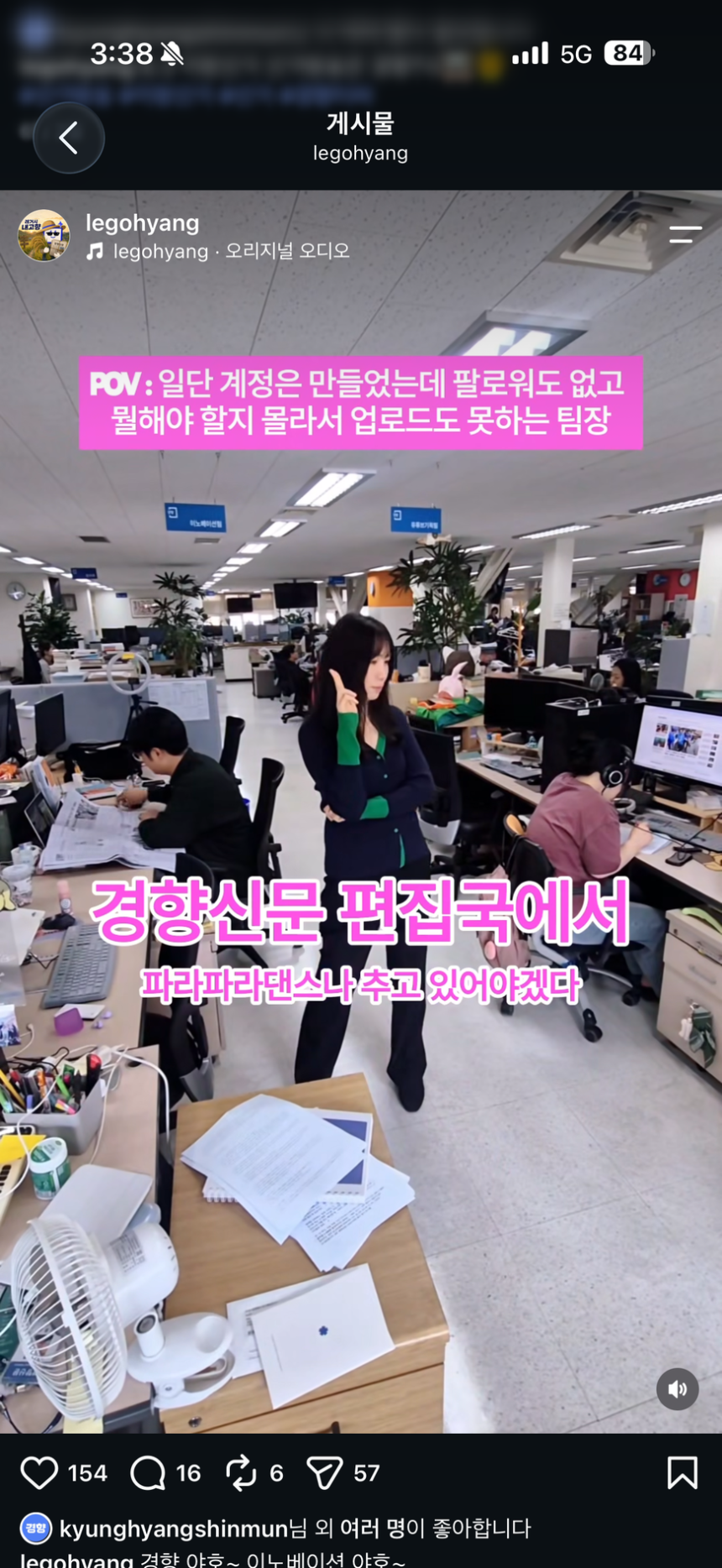 경향신문 이노베이션팀이 관리하는 인스타그램 ‘레거시 내고향’ 계정. 현재 업로드 된 30여개 릴스는 직장인 공감류 콘텐츠의 기자 버전으로 볼 수 있다. 기성언론의 문법과는 거리를 두고 ‘권위’ 대신 ‘재미’로 독자에
