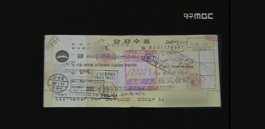권순모가 지인에게 빌려준 당좌수표. 금액을 1700만원으로 수정하고 찍은 도장이 발행인란에 찍힌 도장과 동일한지 여부가 핵심 쟁점이었다.