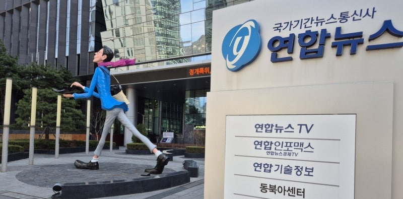 연합뉴스TV 승인기간 3개월 단축... 사원설명회 붐빈 진짜 이유