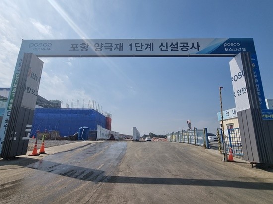 (주)포스코퓨처엠 이미지
