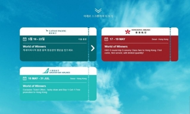 홍콩, 오늘부터 '무료 <b>항공</b>권' 2만4000장 푼다... 신청은 어떻게?