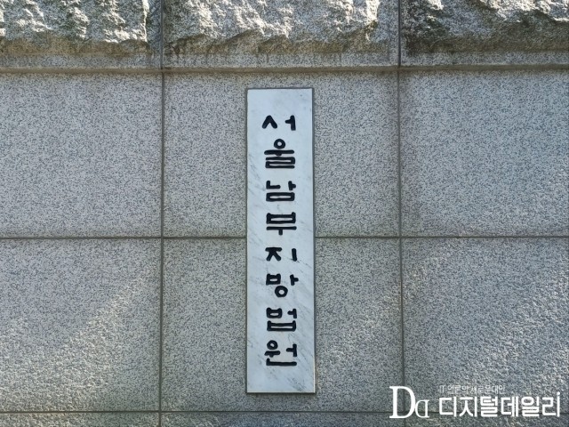 “먹통 사태 배상하라” 소송 건 시민단체…법원, <b>카카오</b> 손 들어줘