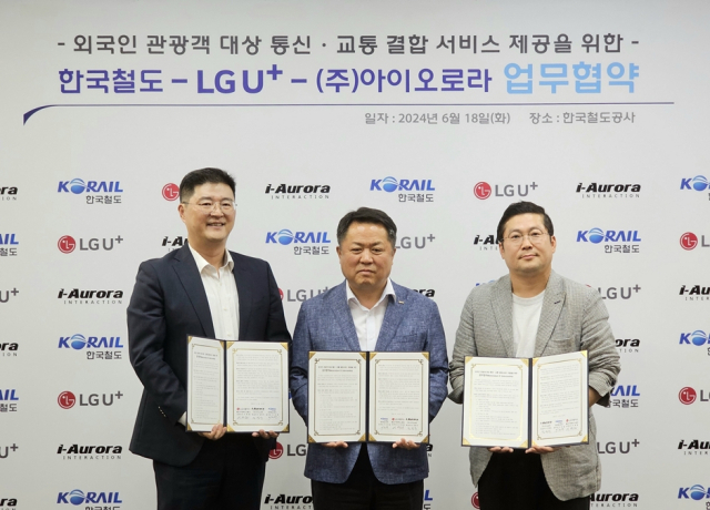 LG유플러스,한국철도공사,<a href=