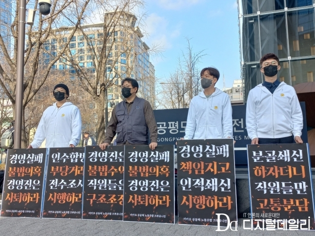 Kakao Community Labor Union Crew Union held a picket rally in front of the Kakao Entertainment building in Jongno-gu, Seoul on the 8th, regarding irregularities in Kakao Entertainment.