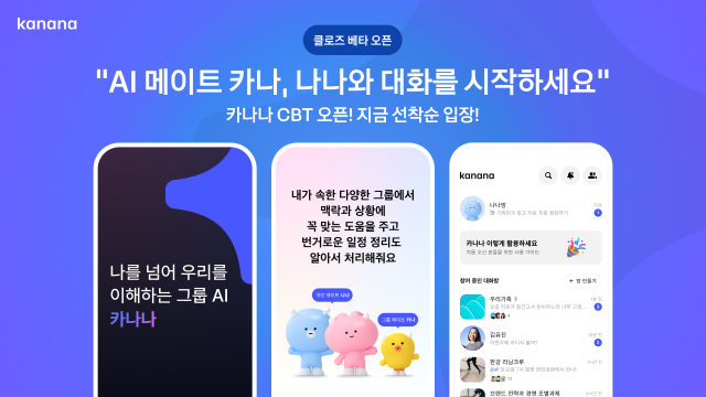 [ⓒ 카카오]