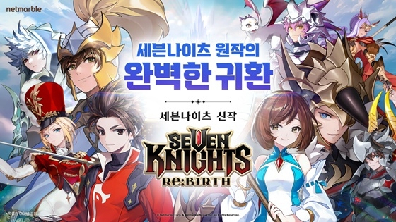 [ⓒ넷마블]