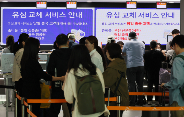 8일 인천국제공항 2터미널 출국장을 찾은 방문객들이 SK텔레콤 로밍센터 앞에 줄지어 있다.[ⓒ연합뉴스]