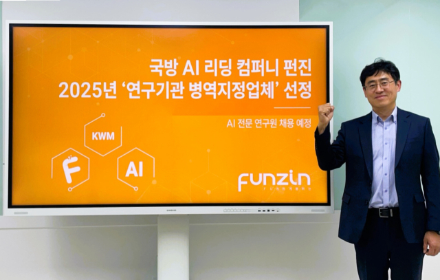 김정훈 펀진 사장 (ⓒ 펀진)