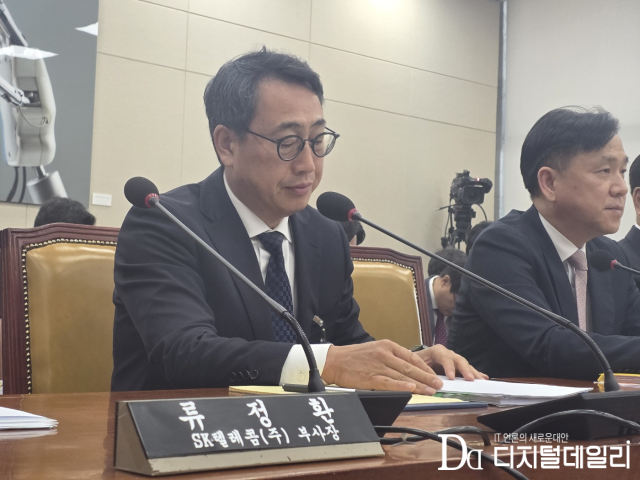 유영상 SK텔레콤 대표가 지난 8일 국회에서 열린 유심 데이터 유출 사태 청문회에 참석했다.