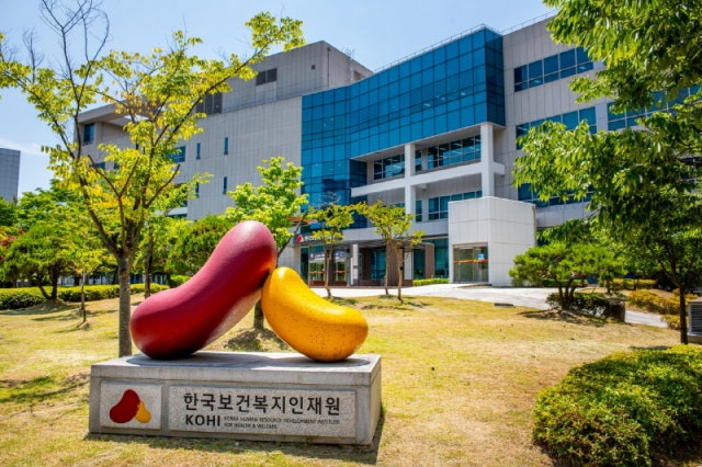 한국보건복지인재원, ‘<b>의료AI</b> 보건<b>의료</b>인 <b>직무교육</b>사업’ 운영기관 선...