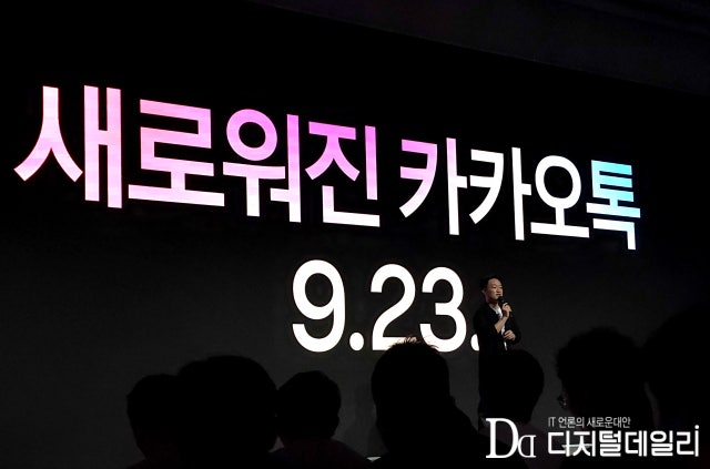 [DD퇴근길] "나 돌아갈래"…카카오톡, '친구 탭' 화면 되돌린다