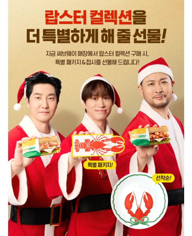 문제가 된 써브웨이 사은품 ‘랍스터 접시’ 포스터. 써브웨이는 카드뮴 기준치 초과 검출 사실을 확인하고 해당 사은품 전량 회수에 들어갔다. [ⓒ써브웨이]