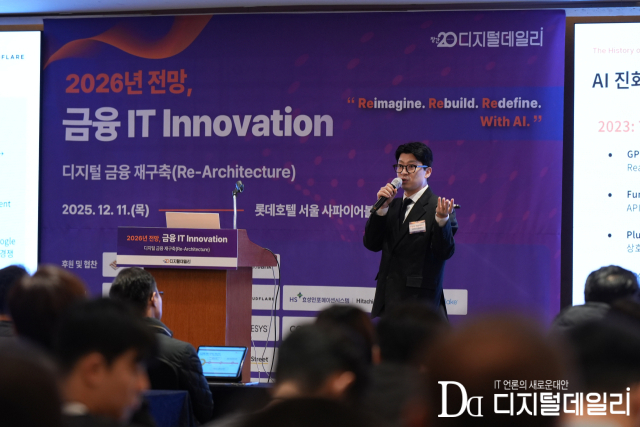 전창우 클라우드플레어 기술 본부장이 11일 서울 중구 소공동 롯데호텔에서 디지털데일리가 개최한 '금융IT 이노베이션' 행사에 참가해 '클라우드플레어가 제안하는 AI 보안 기초'를 주제로 발표하고 있다.
