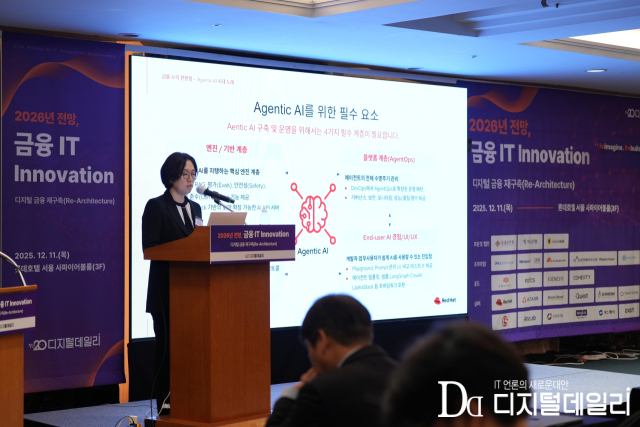 성희경 한국레드햇이사가 11일 서울 소공동 롯데호텔에서 열린‘2026년 전망 금융 IT 이노베이션 콘퍼런스’에서 에이전트 AI를 위한 추론 최적화 전략을 발표하고 있다.