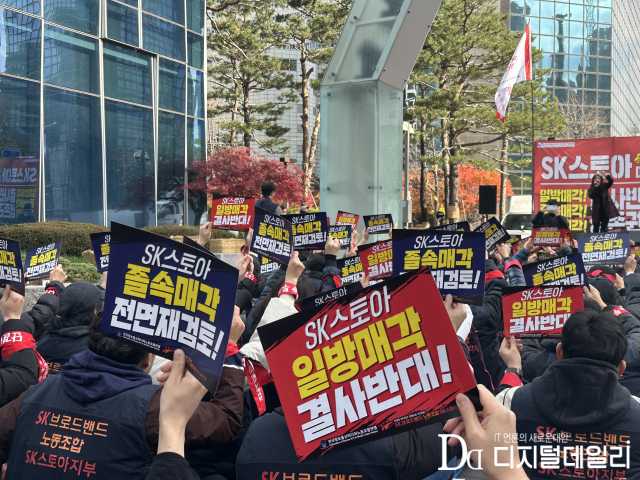SK스토아 노조가 SK텔레콤 본사 앞에서 매각 반대 집회를 열었다.[사진=유채리기자]