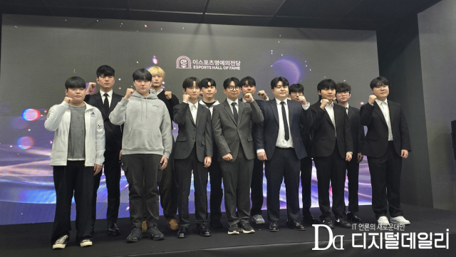 '2025 e스포츠 명예의 전당 헌액식' 수상자 단체사진.