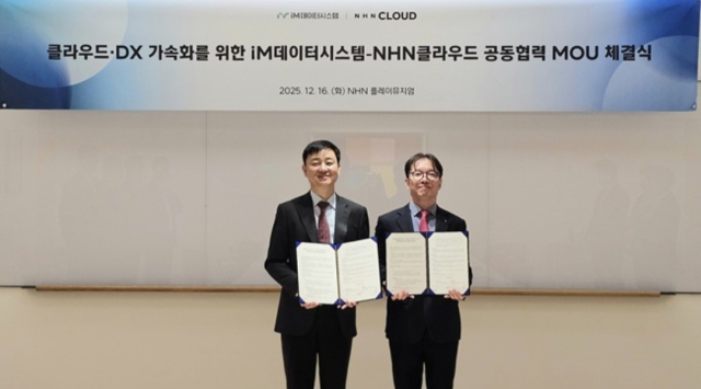 NHN클라우드 허희도 클라우드사업본부장(좌)와iM데이터시스템 김경화 ICT본부장 [사진=NHN클라우드]