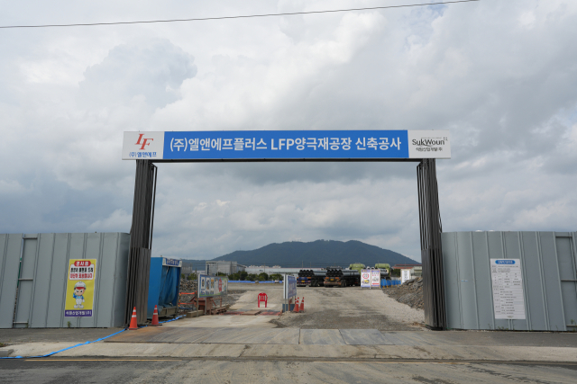 ㈜엘앤에프플러스 LFP 양극재 공장 신축공사 현장.[ⓒ엘앤에프]