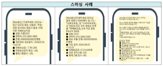 [사진=KISA 보호나라]