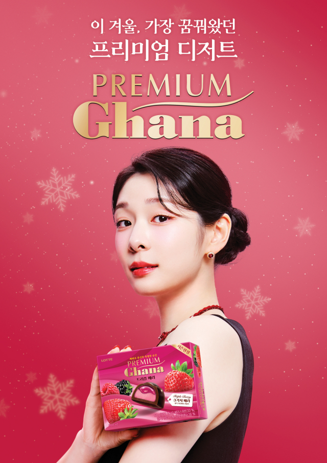 롯데웰푸드‘프리미엄 가나’광고 캠페인 키비주얼.[ⓒ롯데웰푸드]