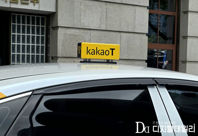 [사진=디지털데일리]