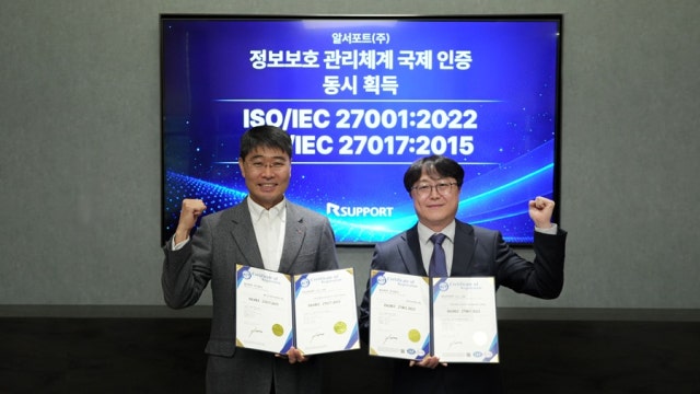 알서포트, 정보보안 국제 인증 ISO/IEC 27001·27017 획...