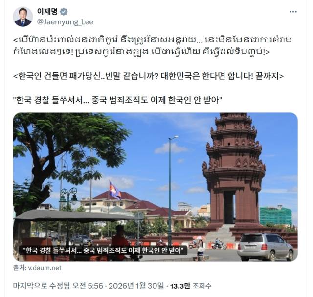 [사진=이재명 대통령 X 갈무리]