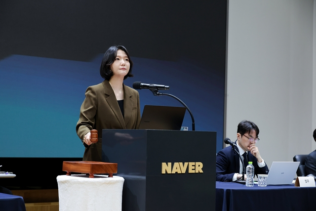 최수연 네이버 대표가 3월23일 그린팩토리 2층에서 진행된 네이버 제27기 주주총회를 진행하고 있다.[사진=네이버]