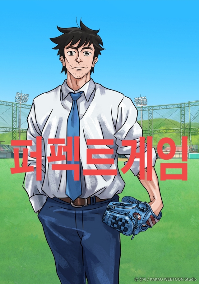 [사진=카카오엔터테인먼트]