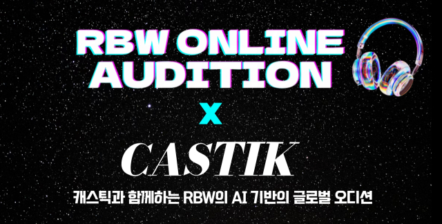 [사진=RBW]