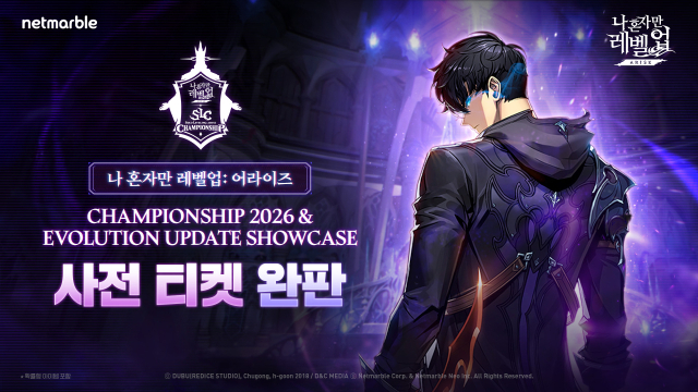 넷마블 '나혼자만레벨업: 어라이즈 챔피언십 2026' 관련 이미지. [사진=넷마블]