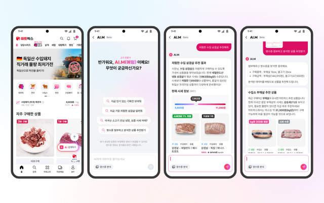 “고기도 AI가 골라준다”…미트박스, 챗봇 ‘AI.M’ 베타 출시