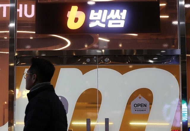 "배째라" 버티는 비트코인 오지급 고객에…빗썸, 강제회수 착수