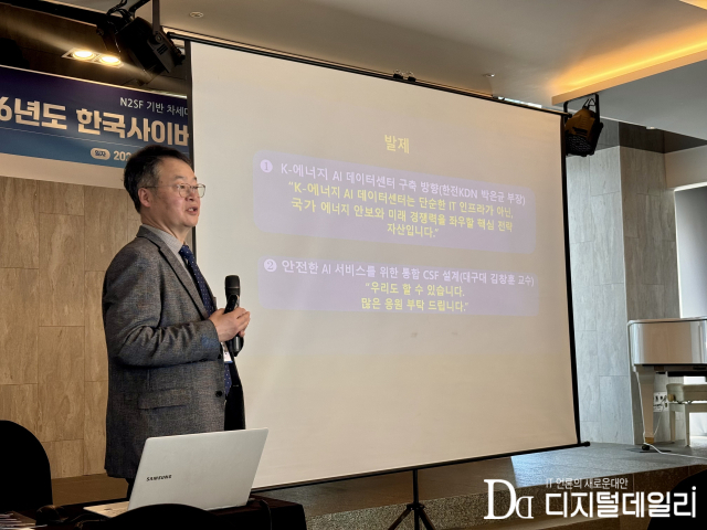 진승헌 한국전자통신연구원(ETRI) 박사가 4월10일 부산 수영구 호텔아쿠아펠리스에서 한국사이버안보학회 종합토론을 열고 발언하고 있다. [사진=김보민기자]