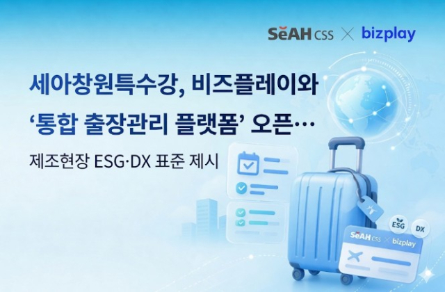 [사진=비즈플레이]