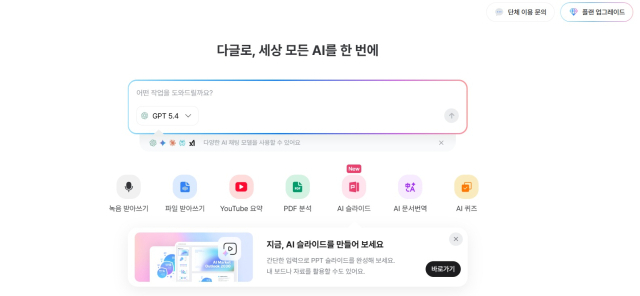 [사진=다글로 홈페이지 캡처]