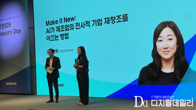 엄진 액센추어 전무(오른쪽)가 4월17일 서울 강남구 웨스틴 파르나스 호텔에서 열린 삼성SDS 인더스트리 데이에서 단위 업무 중심의 AI 시범 적용에 머무는 기술검증(PoC) 함정 때문에 AI로의 전환(AX)이 대부