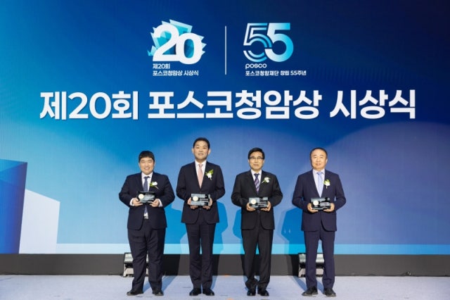 포스코청암상 20주년 시상식 개최…올해로 인재 72명 배출