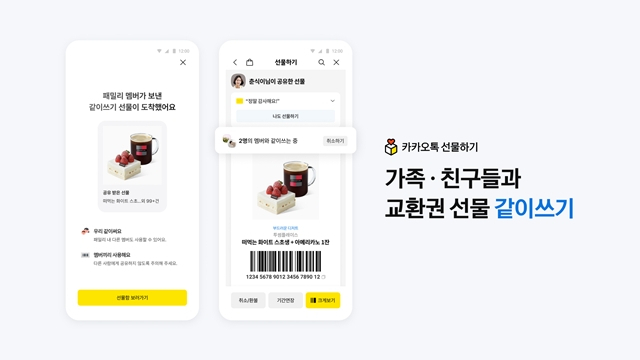 [사진=카카오]