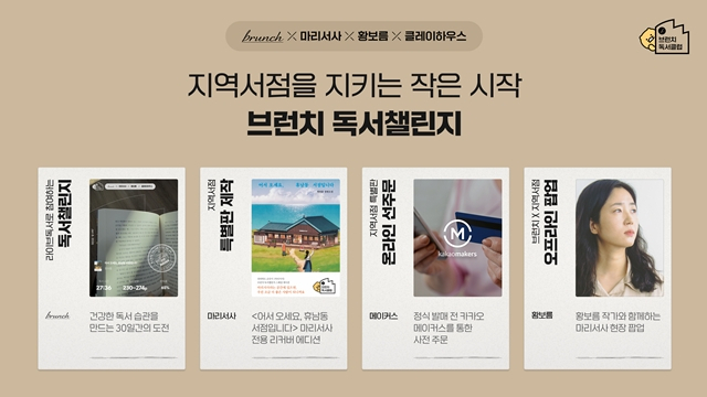 [사진=카카오]