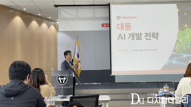 감병우 대동 개발부문장 전무는 ﻿4월28일부터 양일간 대동 창녕 캠퍼스와 대동모빌리티 S-팩토리에서 열린 '2026 대동 테크데이'에서 '대동 AI 개발 전략'을 발표했다. [사진=구아현기자]